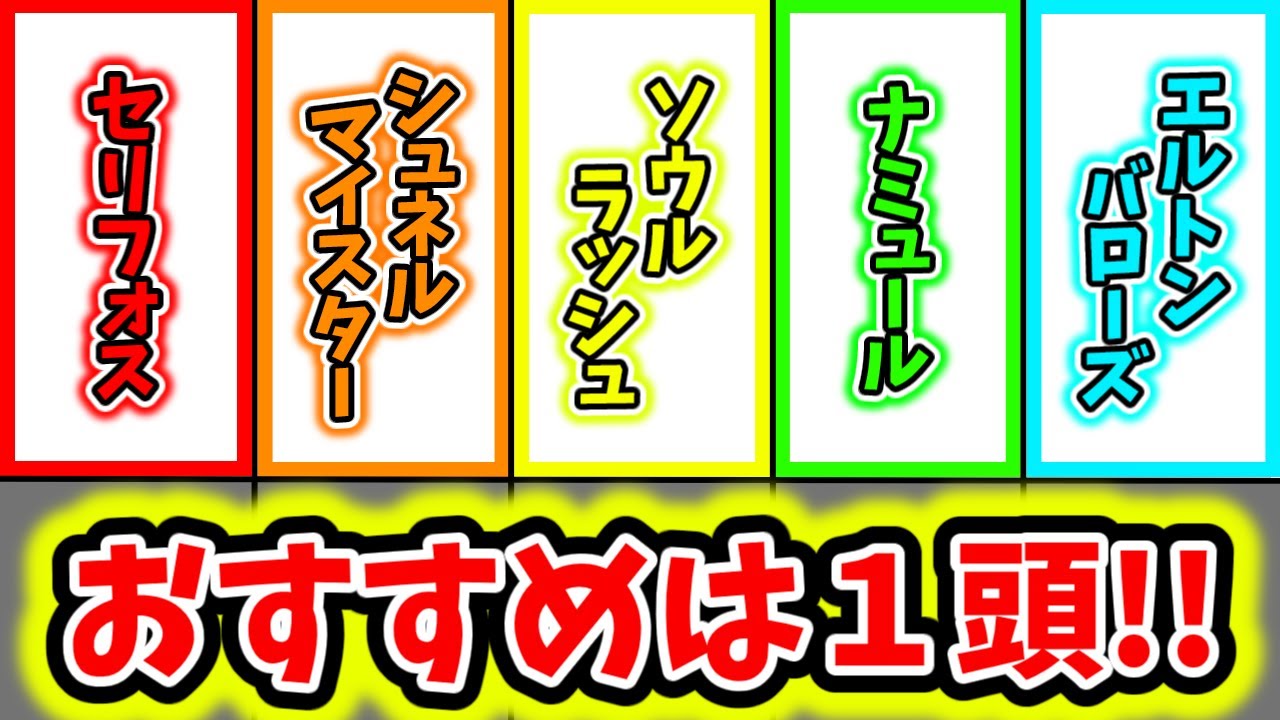 【マイルチャンピオンシップ2023】走法評価５選　おすすめは１頭　セリフォス、シュネルマイスター、ソウルラッシュ、ナミュール、エルトンバローズ【競馬】