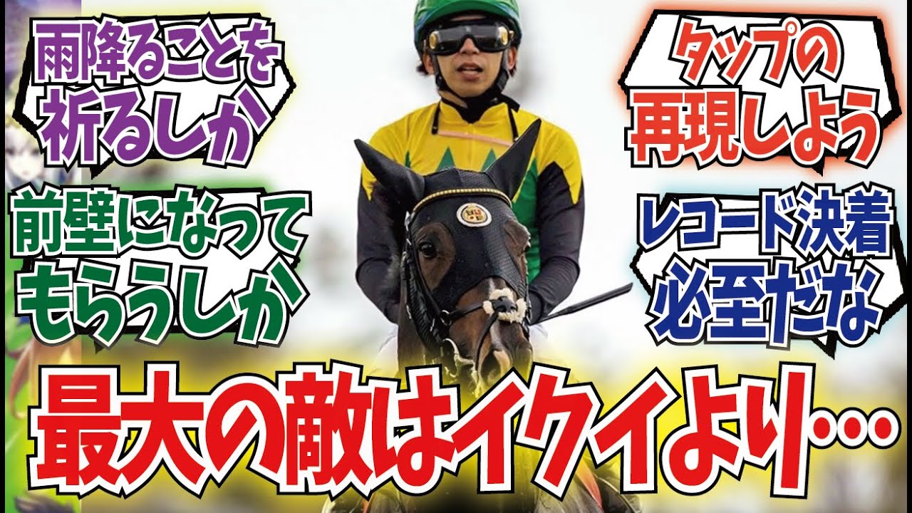 「タイトルホルダーがJCで勝つためには…」に対するみんなの反応集