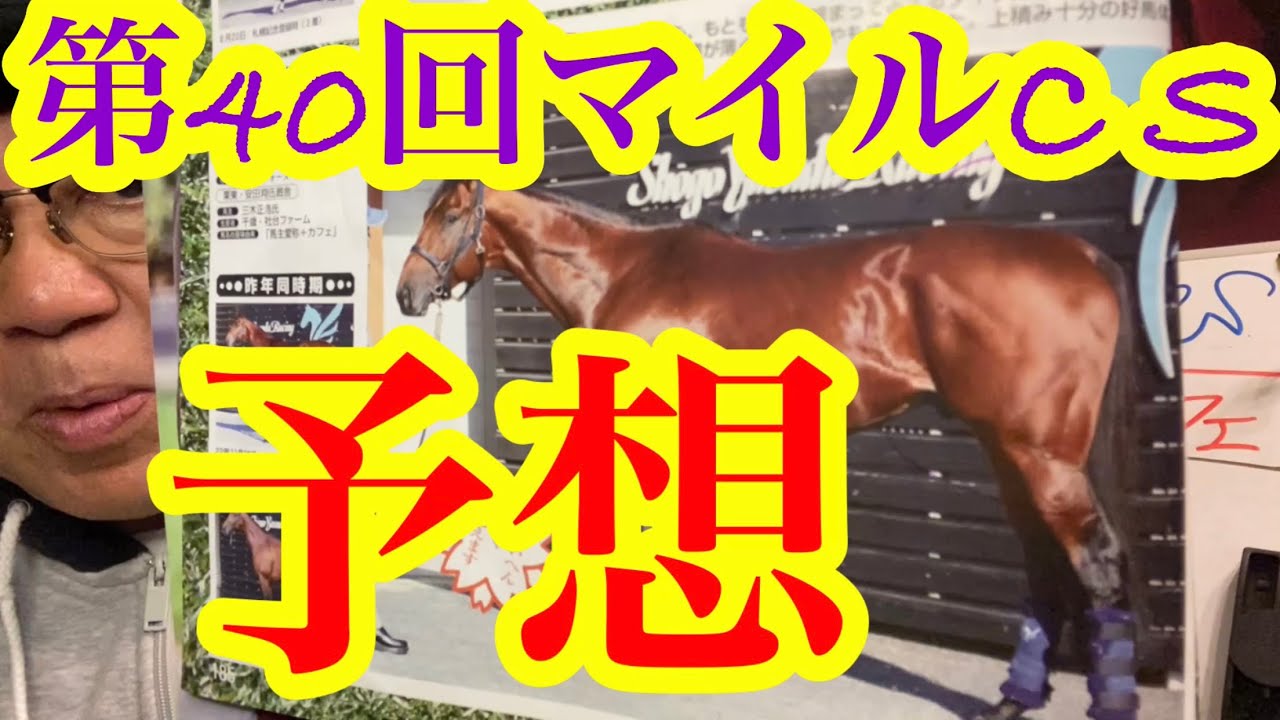 【Friday KEIBA予想】抜けた馬はいない‼︎展開ペース次第で穴馬もわんさかいる‼︎