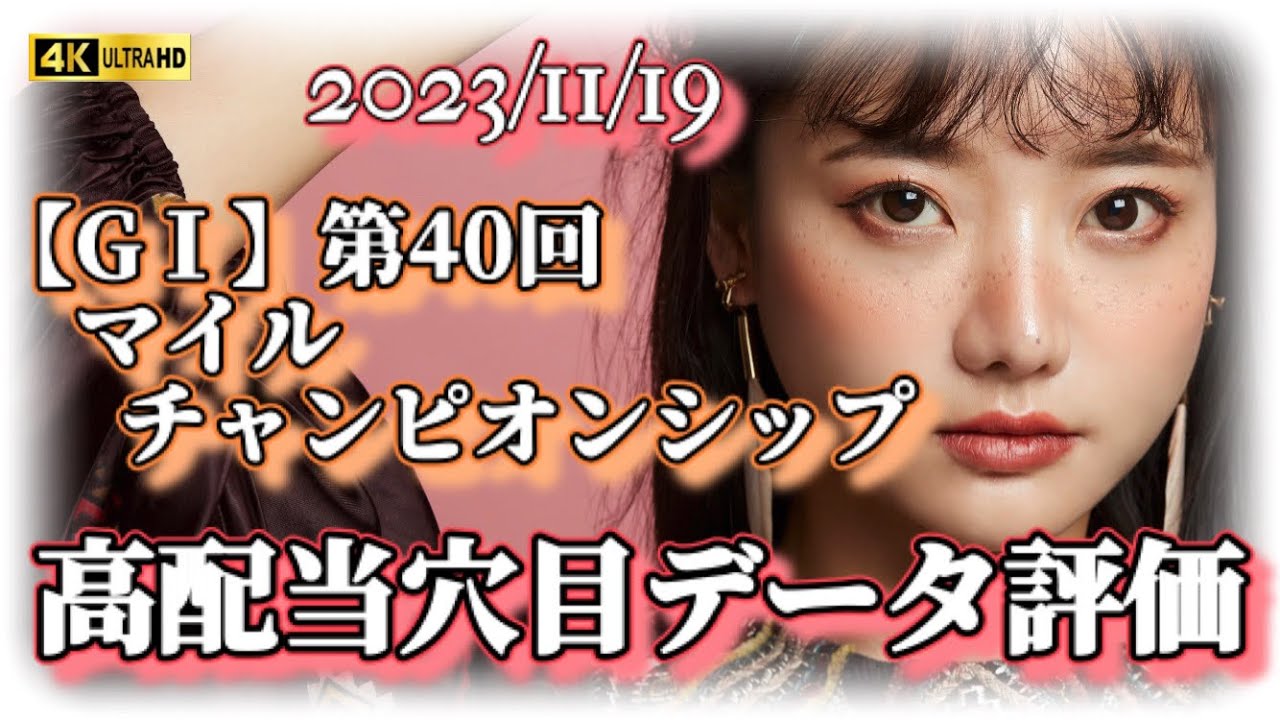 【高配当競馬予想】回収率329%(18日分私の買い方説明欄参照)‼️ この目の凄さを共有します‼️コツを掴んだ方は勝ってますよ‼️ 必ずシュミレーションをして下さい❗️