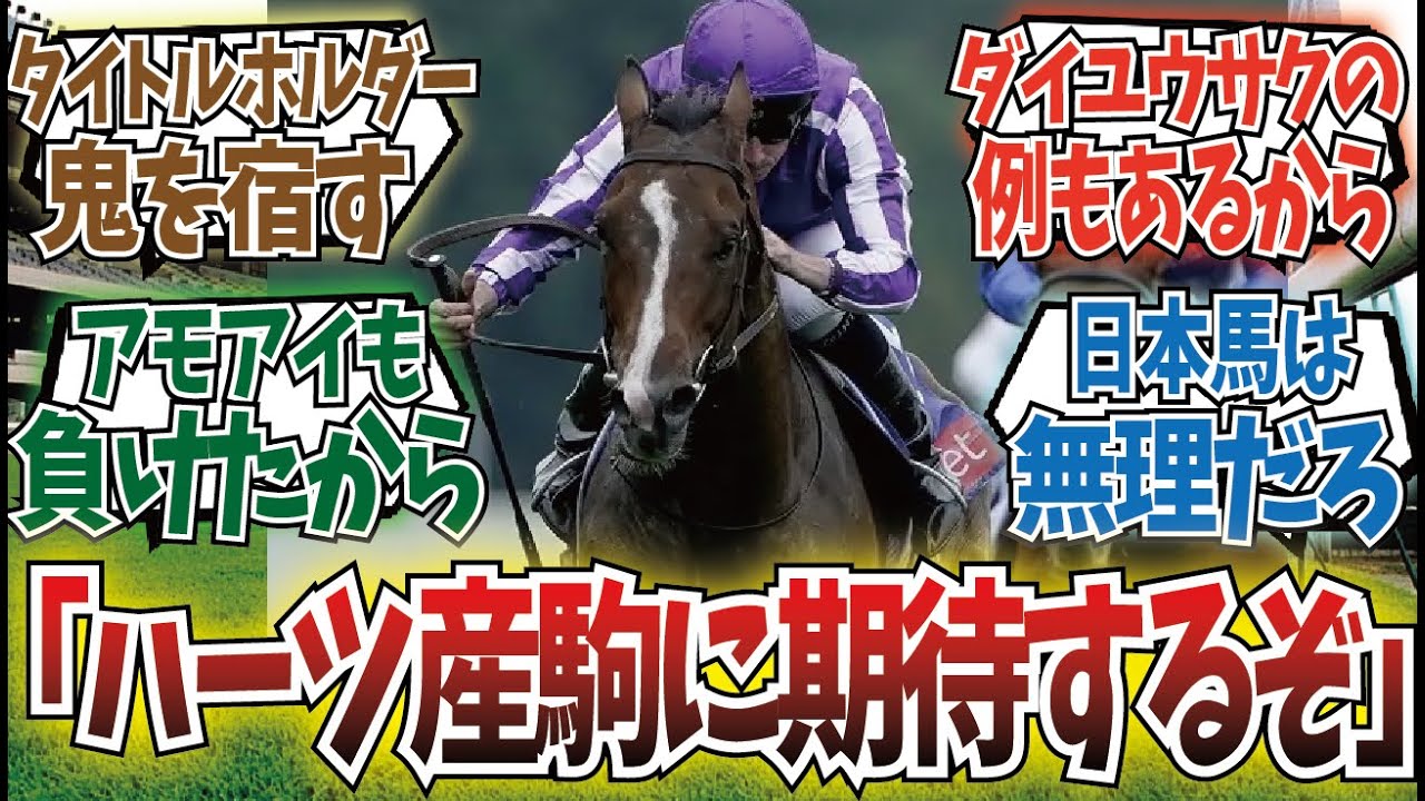 「イクイノックスとリバティアイランドに勝てる馬いないだろ」に対するみんなの反応集