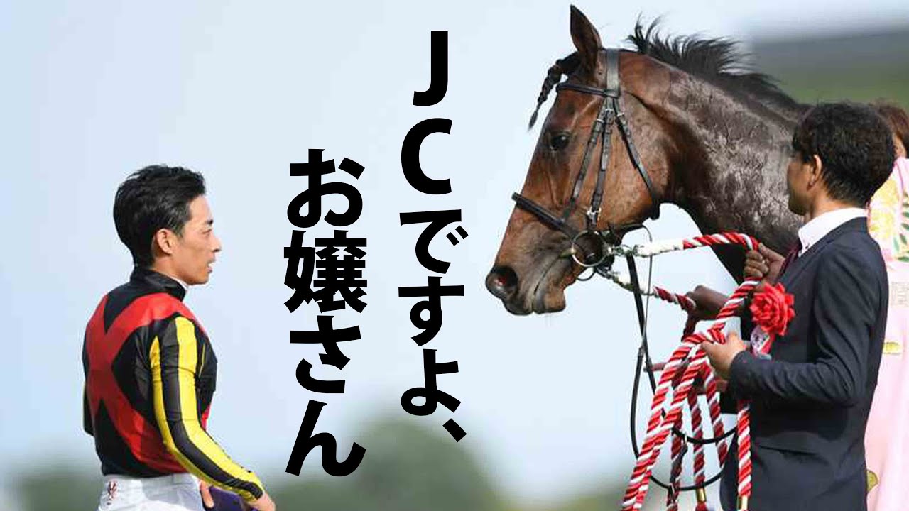 【リバティアイランドの物語】能力、センス、血統と欠点なしのお嬢さんはかつて気性難だった！大注目のジャパンカップを前におさらいです！