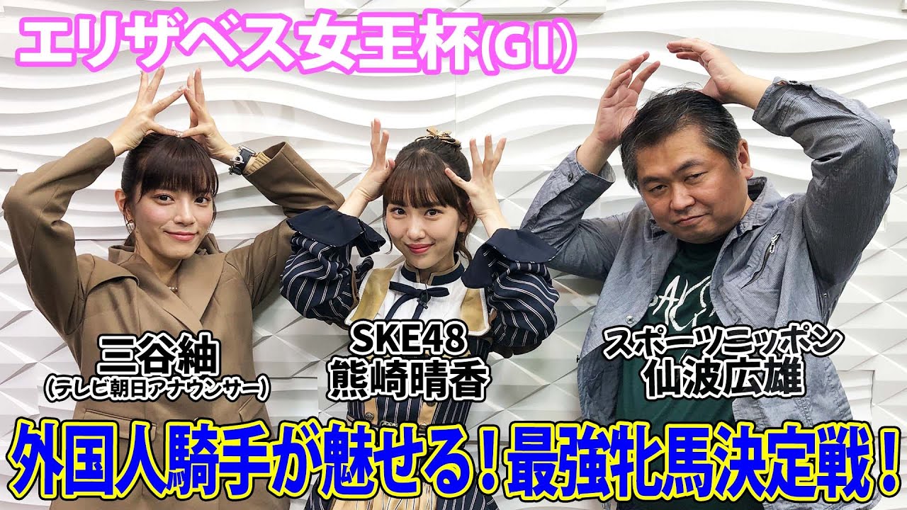美味しい競馬 #139【エリザベス女王杯 2023】