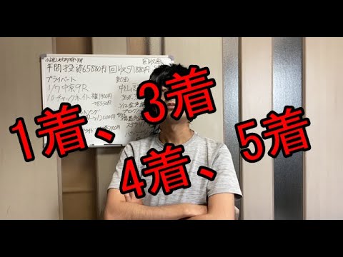 本日の優駿牝馬(オークス)について【借金と競馬】