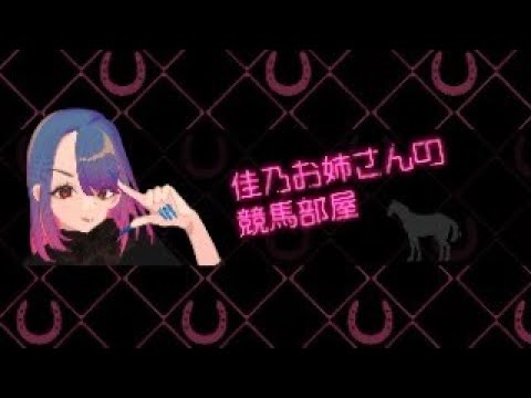 【競馬好き集合】メモリアル投票徹底討論会