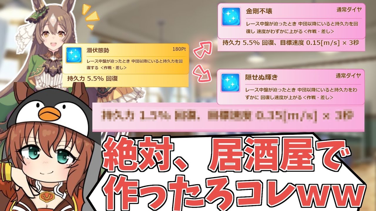 【ウマ娘】有馬記念のサポカ編成例提案＆気になるキャラ(分かりきった強キャラは省いてます)解説！【配信切り抜き】