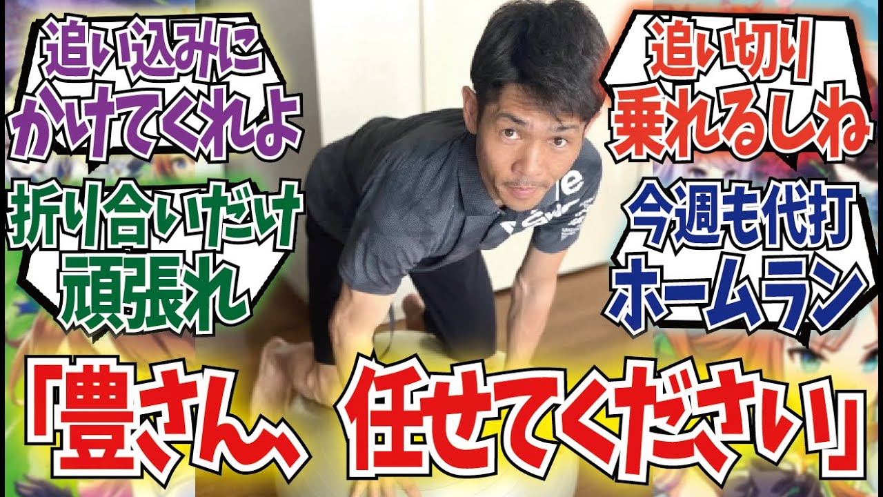 「戸崎さんイクイノックス差し切ってね」に対するみんなの反応集