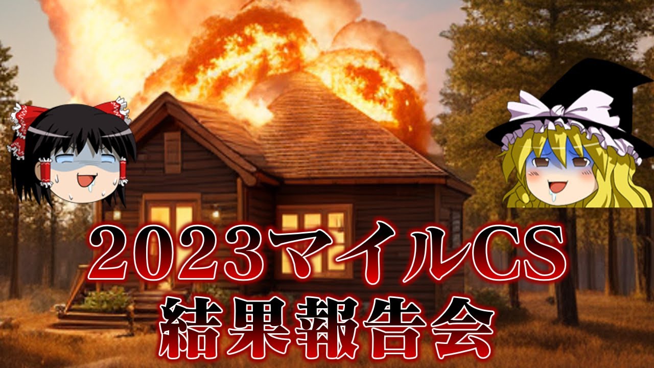 2023マイルチャンピオンシップ　復帰戦を勝利で飾ろうと思ってたんです