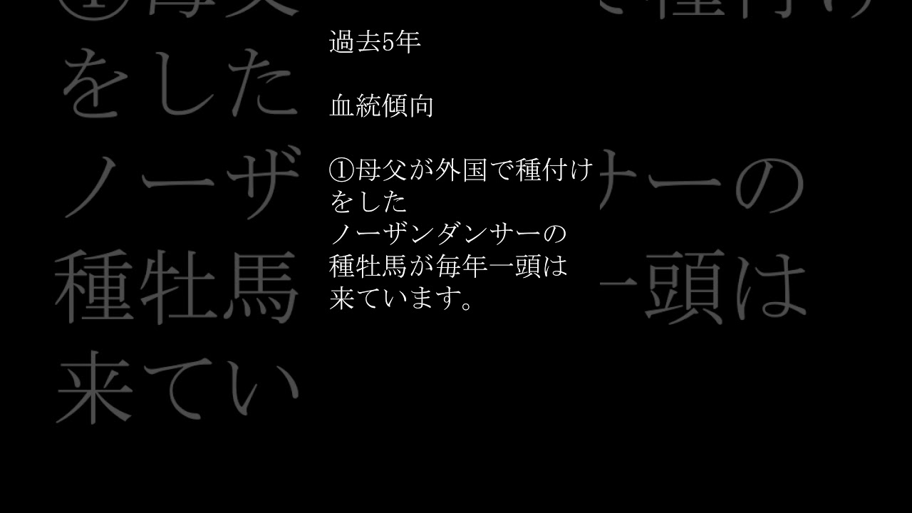NHKマイルカップ血統分析