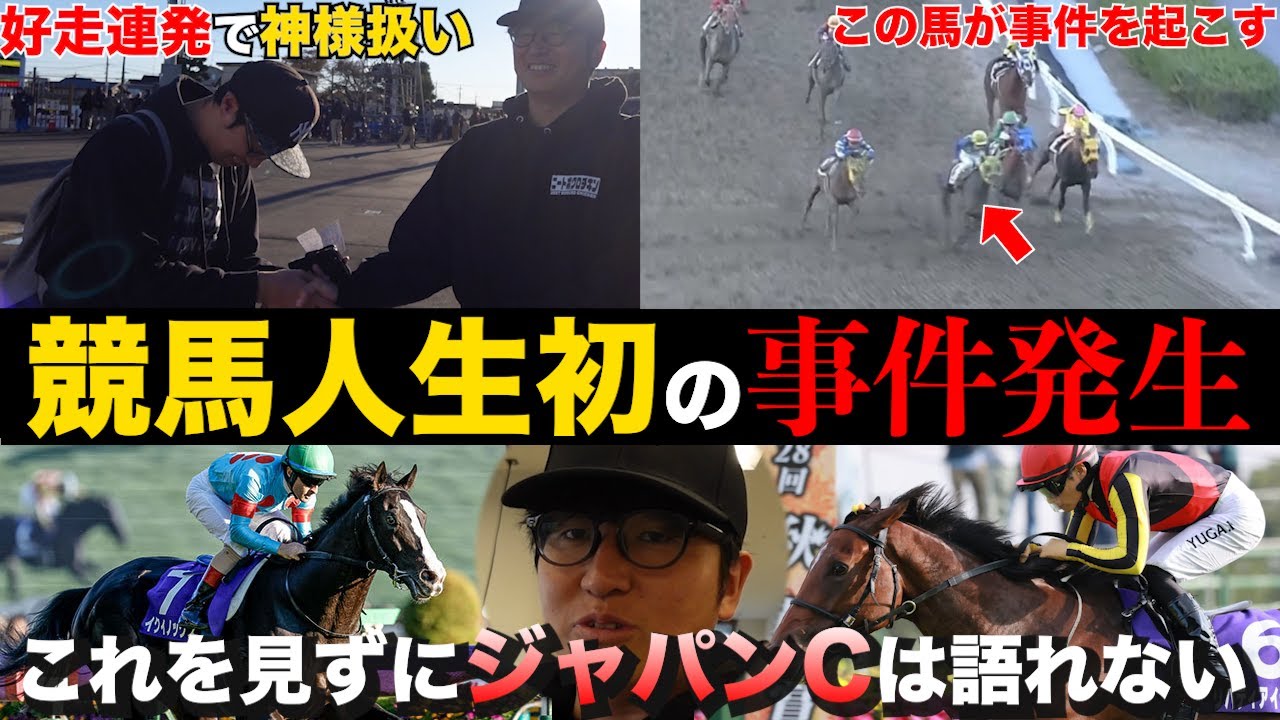 前回100万円獲得した競馬場でまたやっちゃいました...。