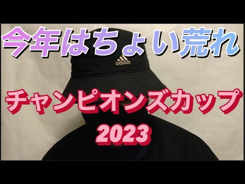 【チャンピオンズカップ2023】レモンポップ？グロリアムンディ？クラウンプライド？どの馬が勝つ？どうなるチャンピオンズカップ！！？【競馬予想】チャンピオンズカップの本命は？注目馬は？