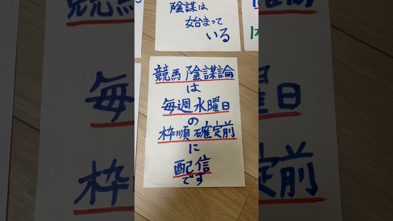 #競馬予想 #win5 #勝負レース #宝くじ#皐月賞