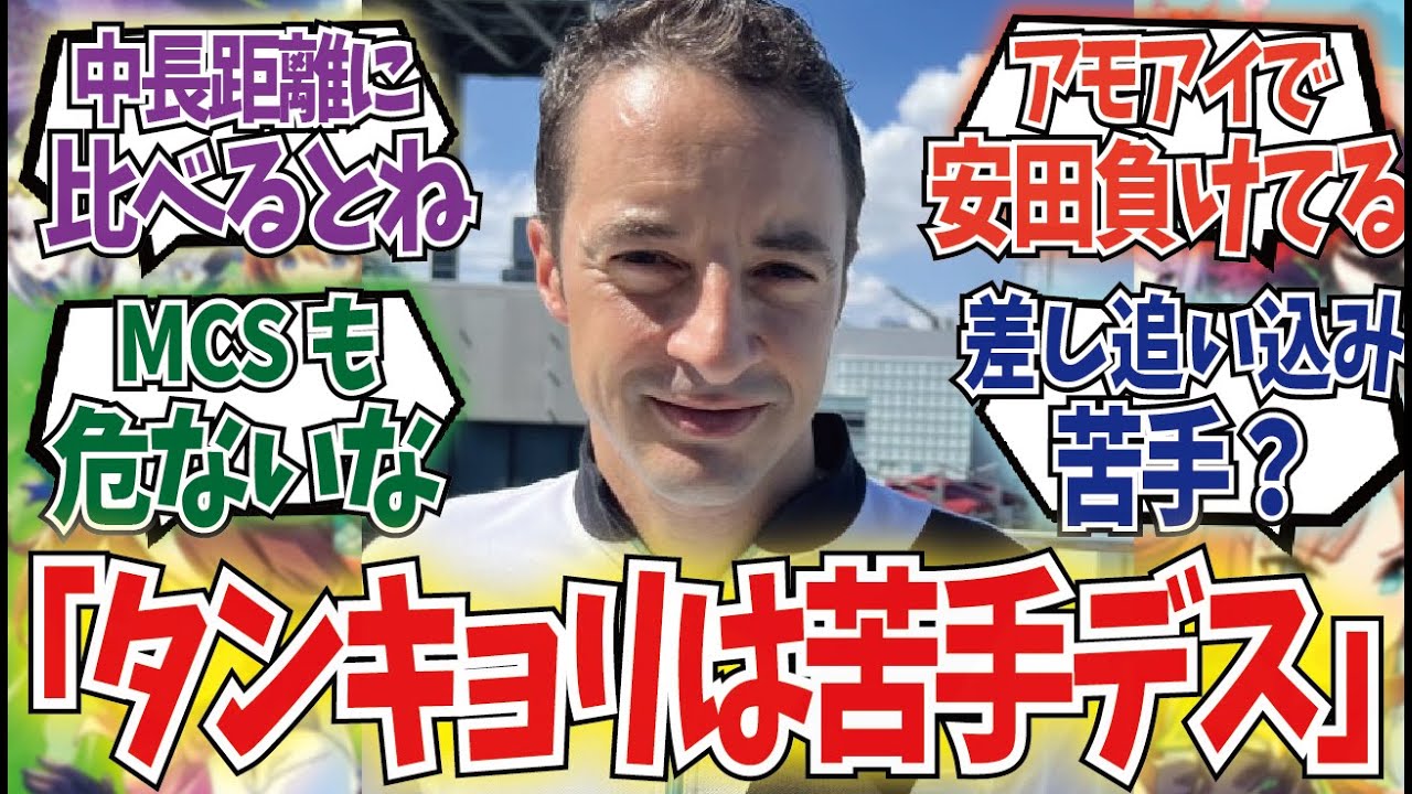 「ルメールはマイルチャンピオンシップで勝てない？」に対するみんなの反応集