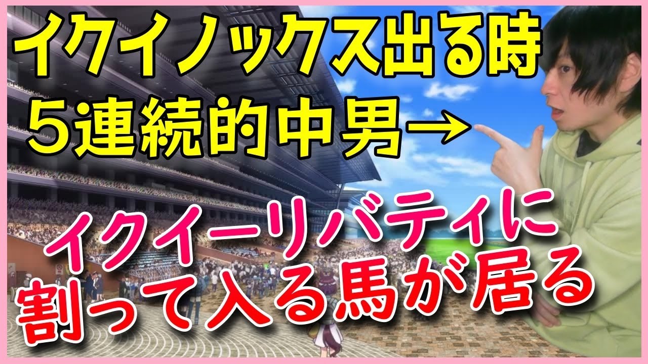 ジャパンカップの過去データ＆有力馬を分析した結果あの馬の激走が見えた【2023年競馬予想】