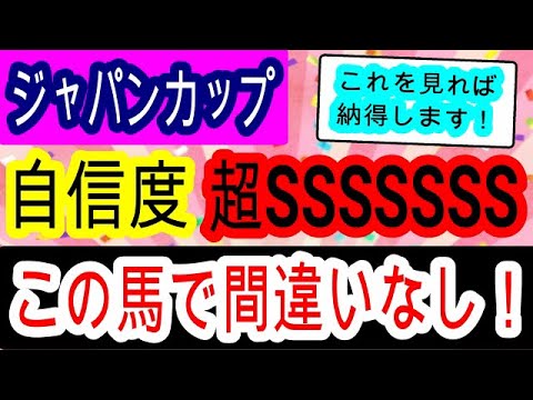 【競馬予想】ジャパンカップ2023　イクイノックスVSリバティアイランド勝つのはどっちだ！？　1枠2頭に明暗が分かれた驚愕の理由を極秘で教えます・・・
