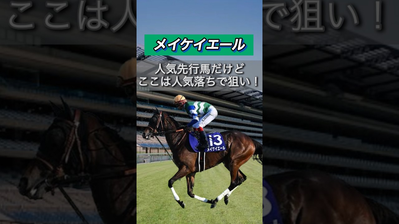 安田記念全頭診断のA評価です🏇 #競馬 #競馬予想 #shorts #安田記念