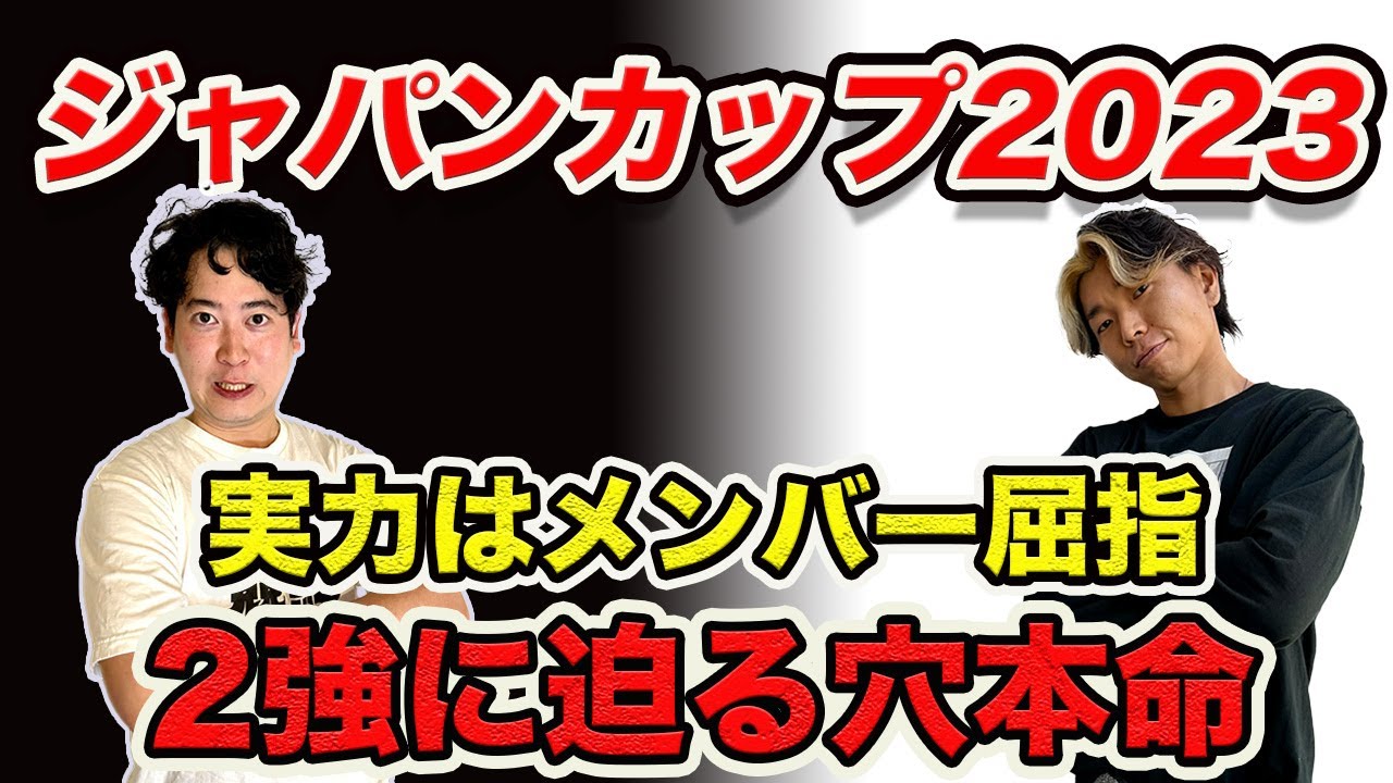 【ジャパンカップ2023】2強に迫るのはこの穴馬！G1でも最上位クラスの能力を発揮してくれ