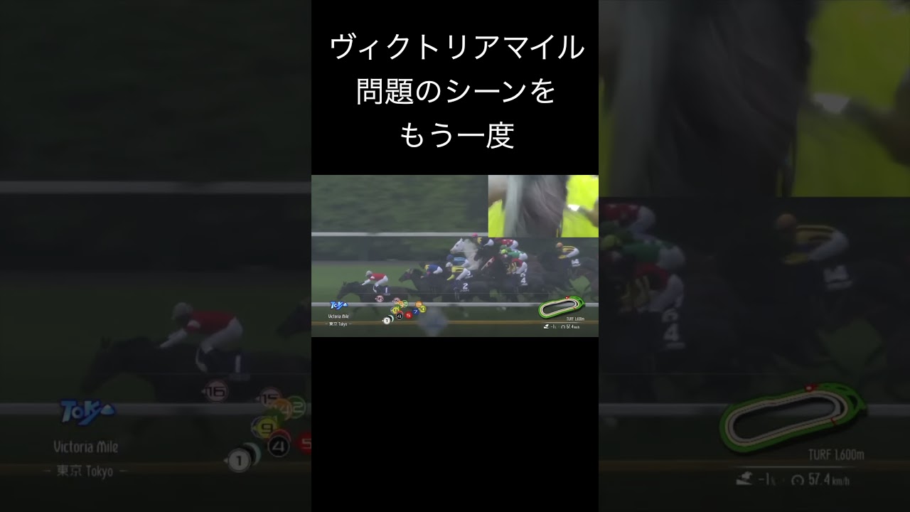 （切り抜き）ヴィクトリアマイル武史激怒シーン　#shorts   #競馬 　＃ヴィクトリアマイル