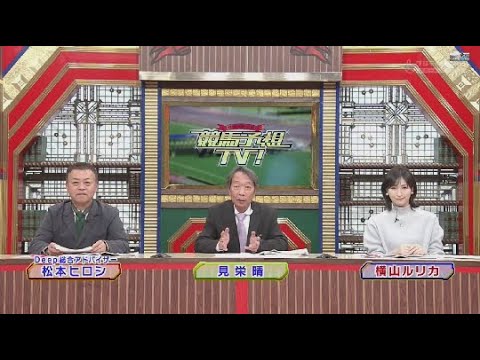 11月25日 競馬予想TV ! #1193 🅵🆄🅻🅻🆂🅷🅾🆆  ジャパンカップ(GI)ほか