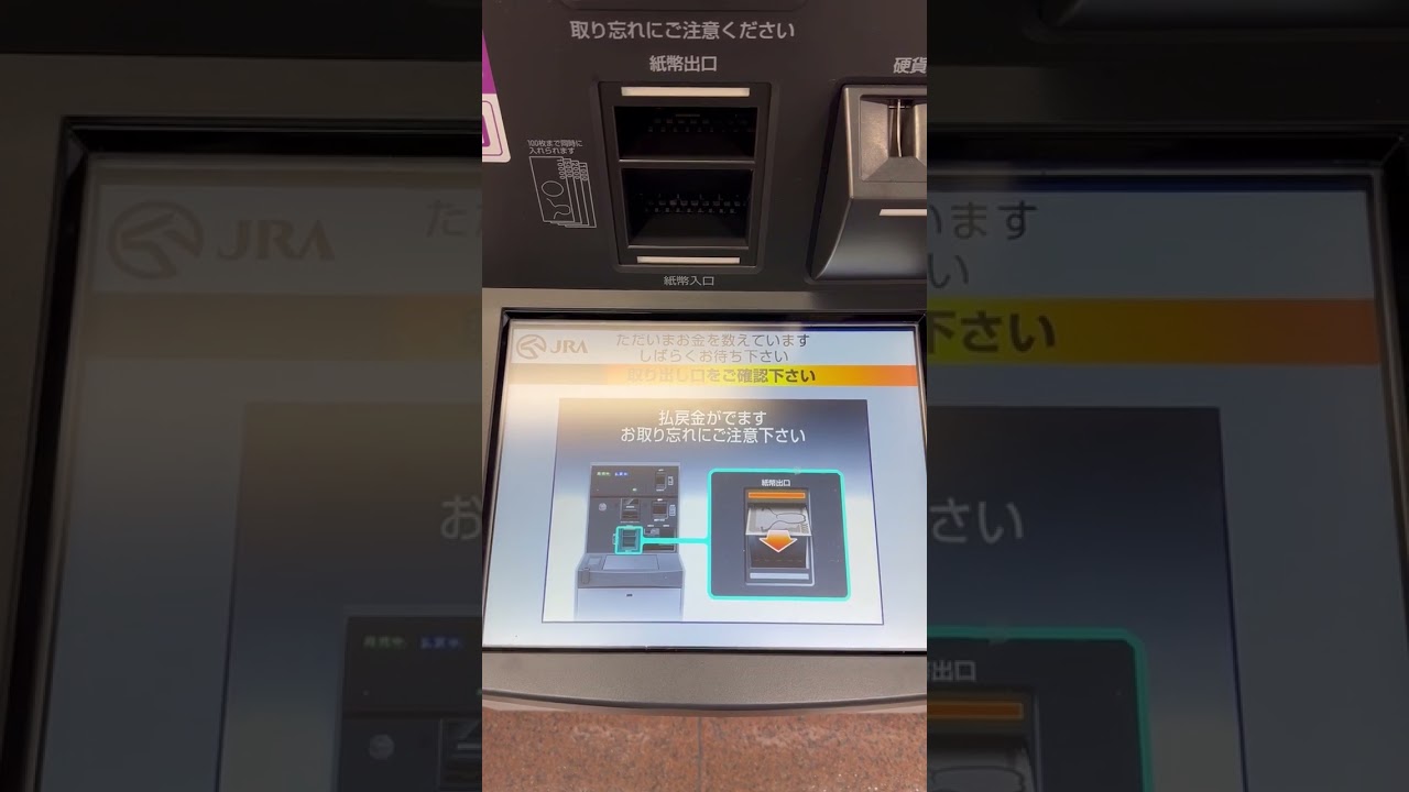 競馬【馬券払い戻し動画】2023年6月4日。安田記念。◎ソングライン◎セリフォス◎シュネルマイスター。