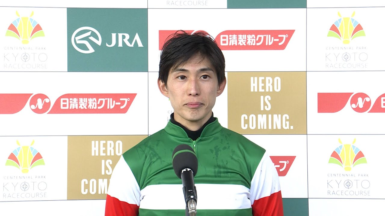 【マイルCS ・GⅠ】勝利騎手インタビュー  藤岡康太騎手