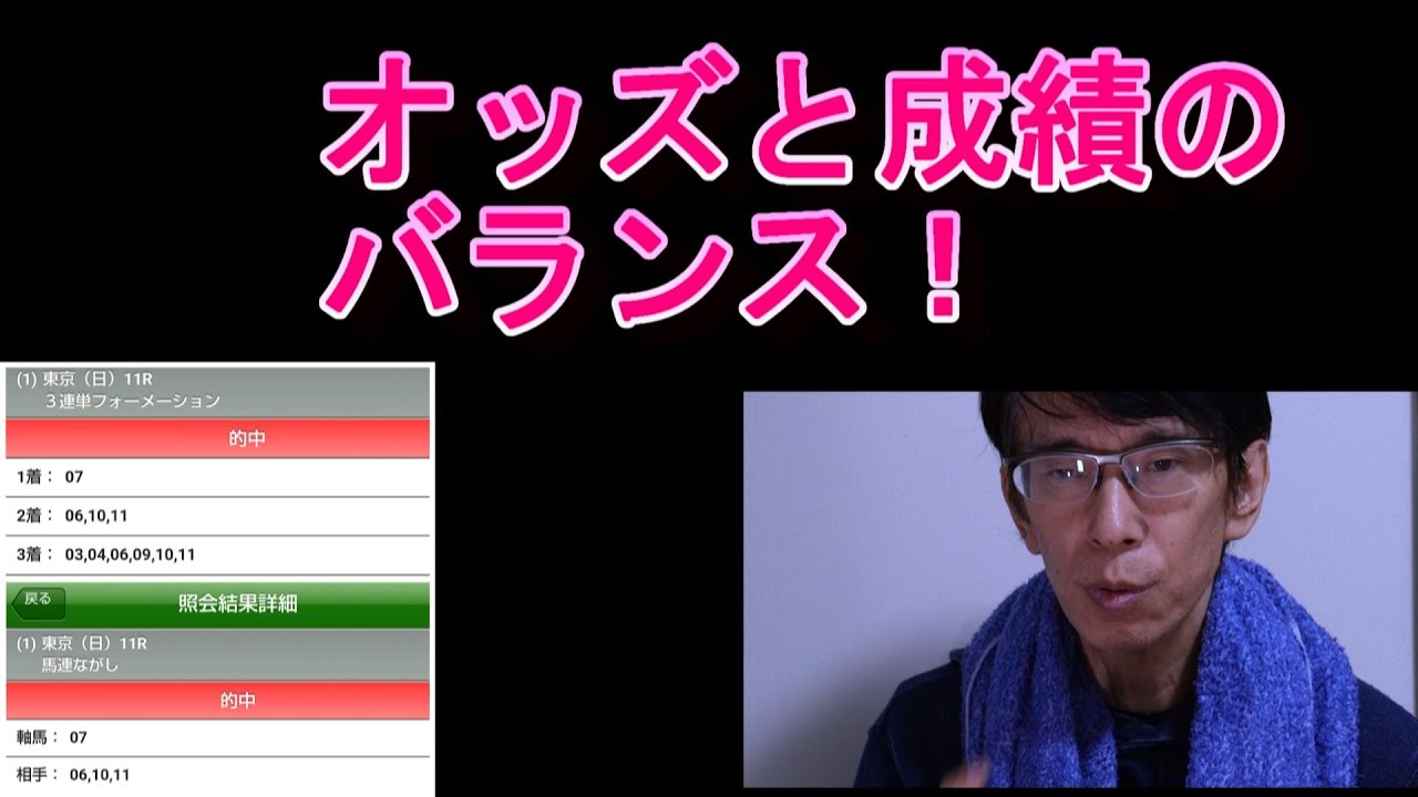 【競馬】天皇賞秋レース回顧。三連単的中！簡単な馬券の当て方と皆さんに重要なお願い。