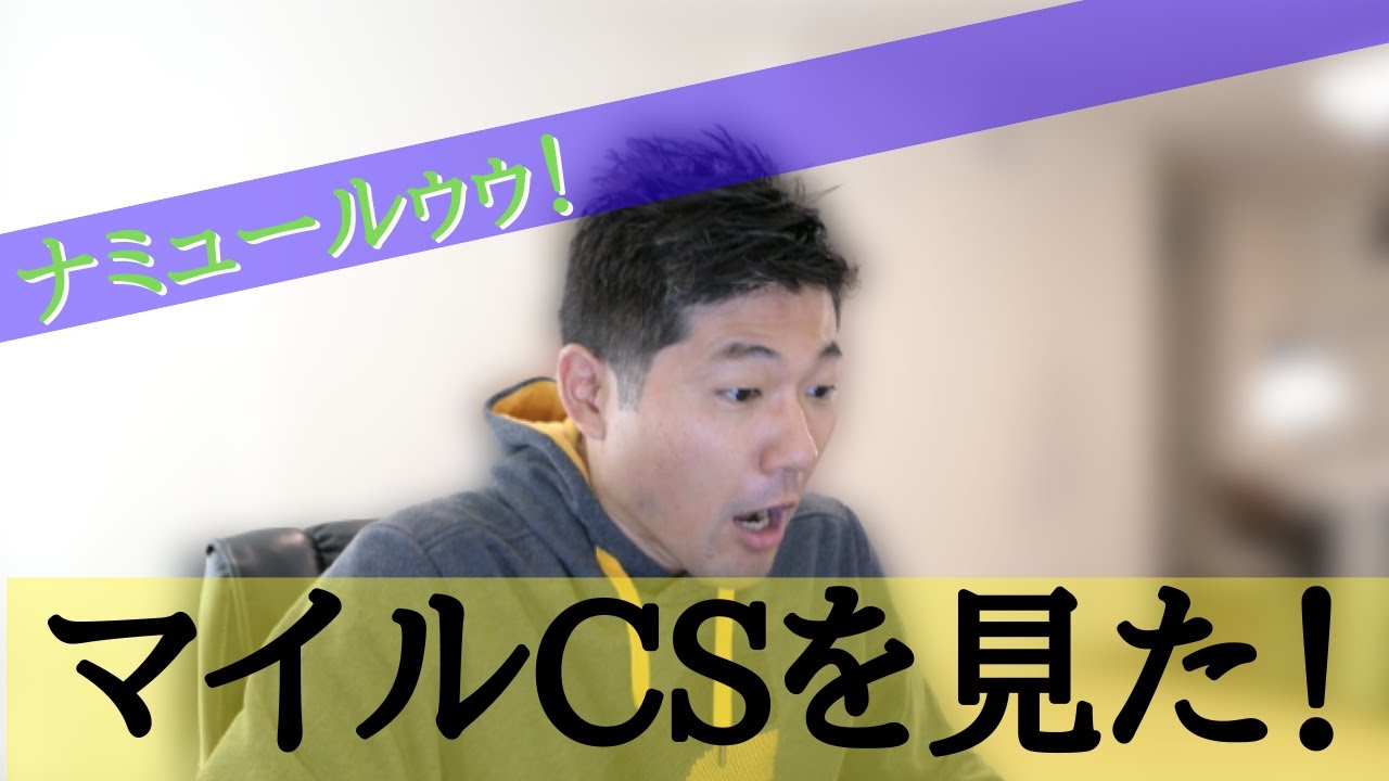 藤岡康で？マジで！？マイルチャンピオンシップ2023