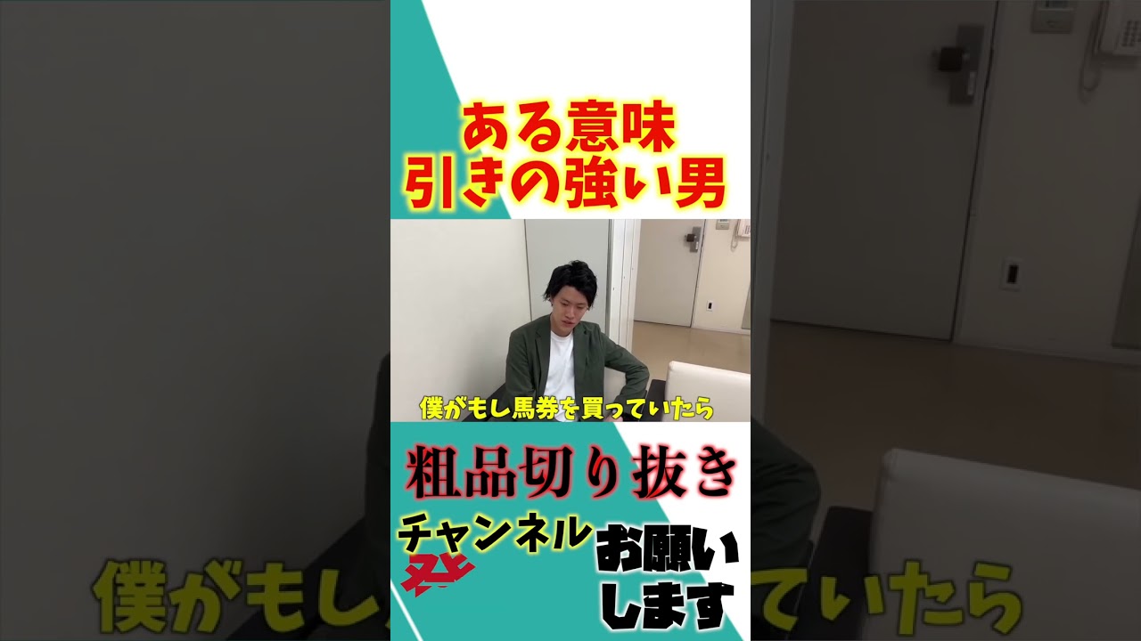 フェブラリーS 競馬予想が大変なことに  #shorts #フェブラリーs #フェブラリーステークス2023 #競馬予想 #馬券法