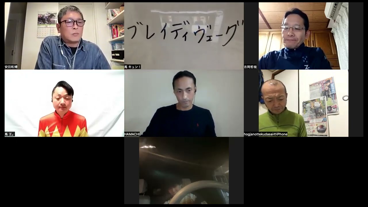 【馬キュン☆Zoom！】GⅠエリザベス女王杯予想大会