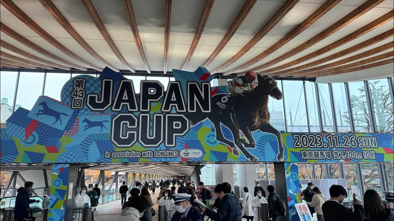 【ジャパンカップ2023】レース前の東京競馬場の盛り上がり