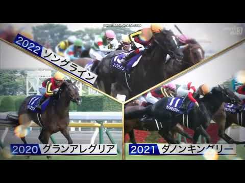 2023年 安田記念（GI）レース前特別映像 + ファンファーレ