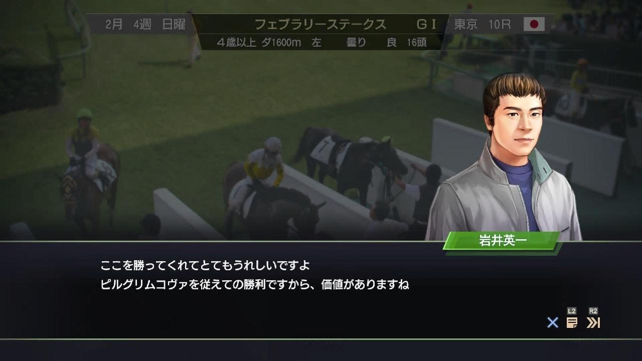 2022年フェブラリーステークス