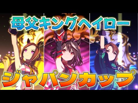 歴史的ジャパンカップへ、キタサンブラック産駒VSドゥラメンテ産駒頂上決戦、イクイノックス応援枠、母父キングヘイロー！勝てば獲得賞金額歴代1位へ