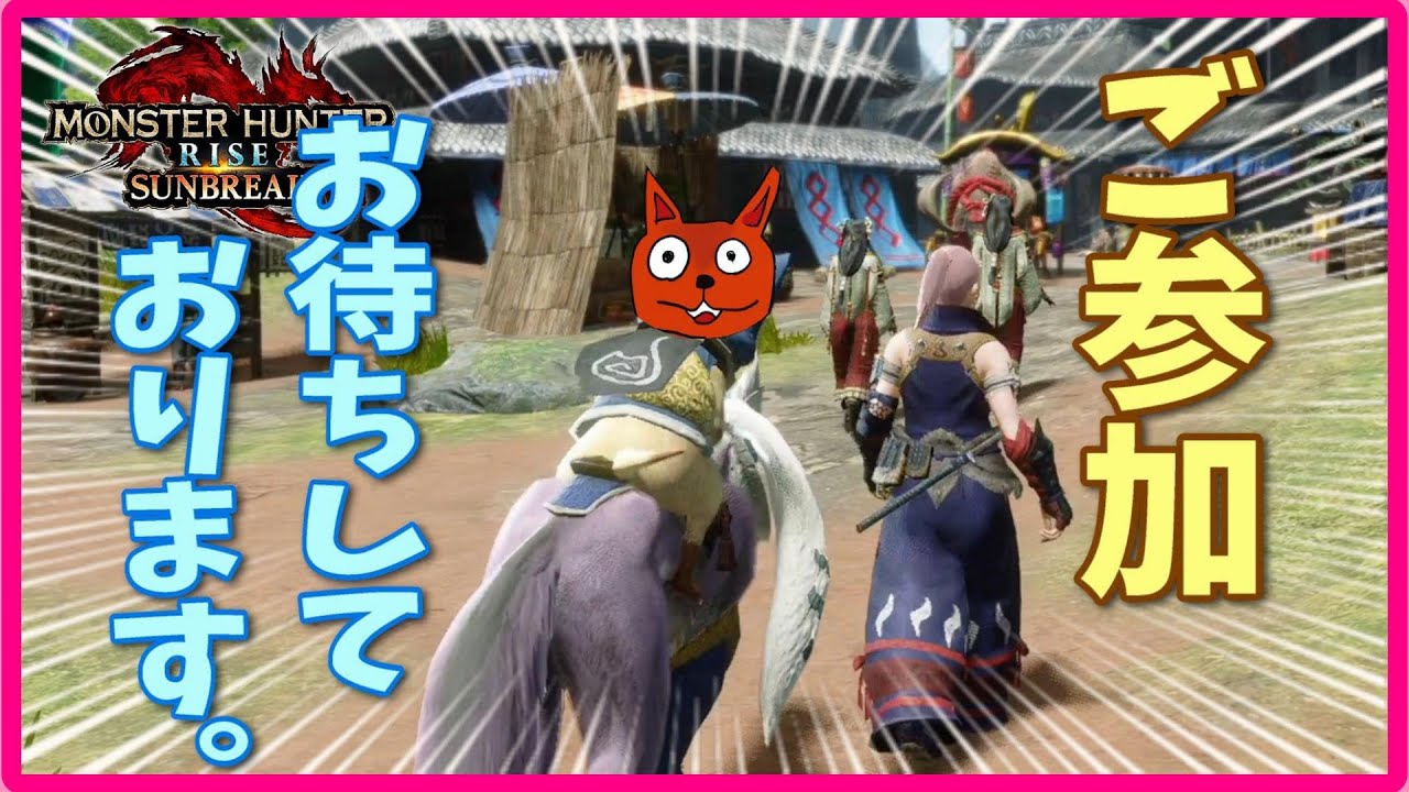 【Switch版参加型】いくわよ。