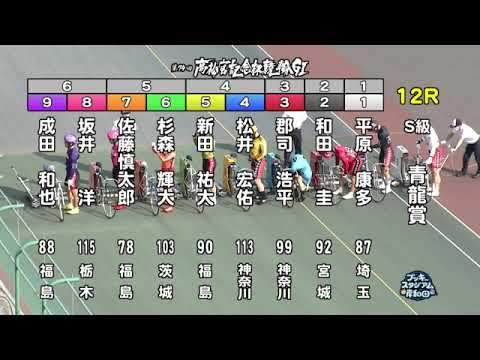 【岸和田競輪場】令和5年6月16日 12R 第74回 高松宮記念杯競輪 GⅠ　第1回 パールカップ GⅠ　4日目【ブッキースタジアム岸和田】