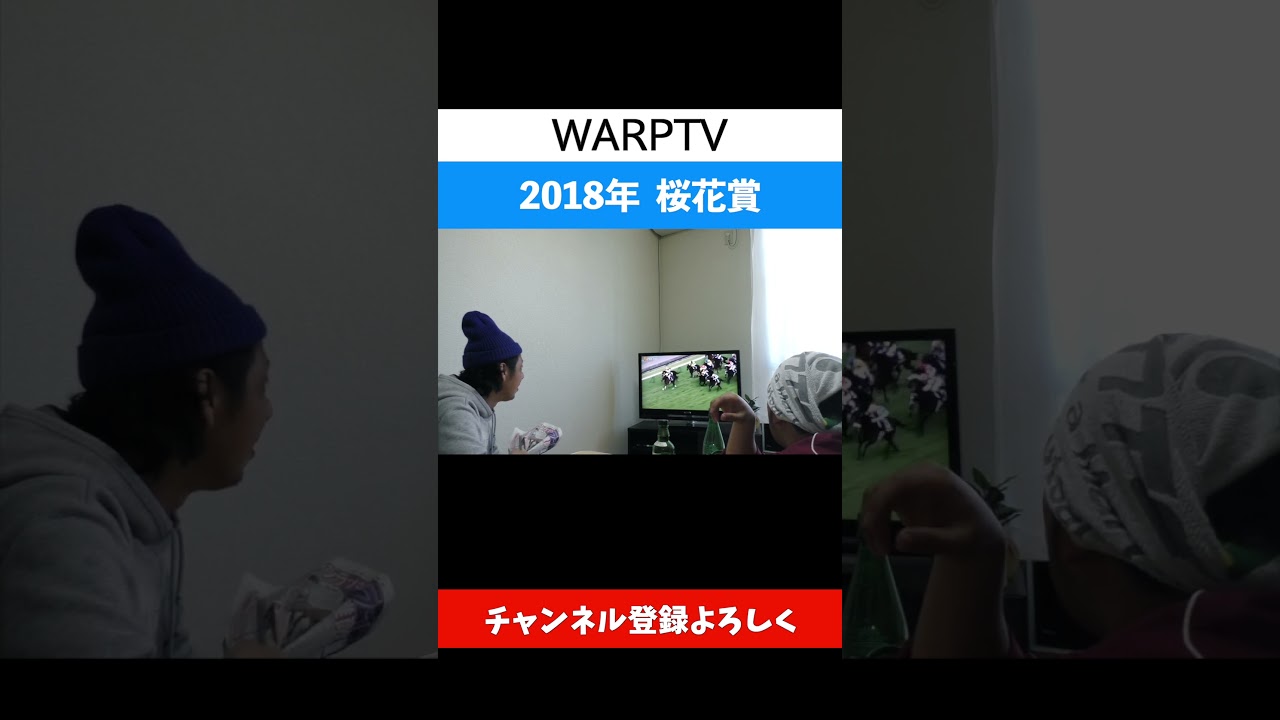 【視聴者にざまあ】桜花賞 2018 アーモンドアイ 【クズ競馬】