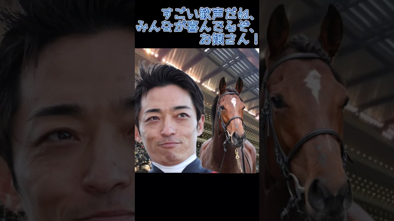 リバティアイランドに甘い川田将雅さん  #競馬 #桜花賞 #オークス #ジョッキーカメラ