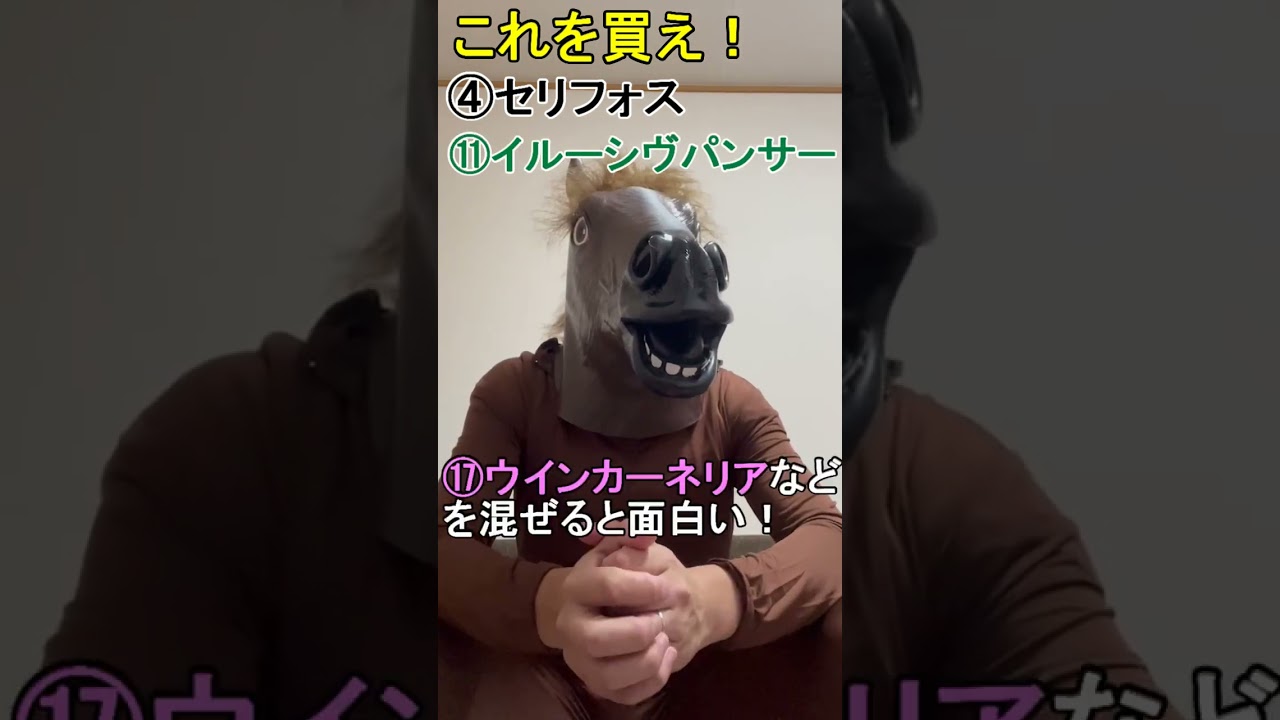 2023年安田記念予想 #shorts #勝馬万馬券 #競馬  #競馬予想