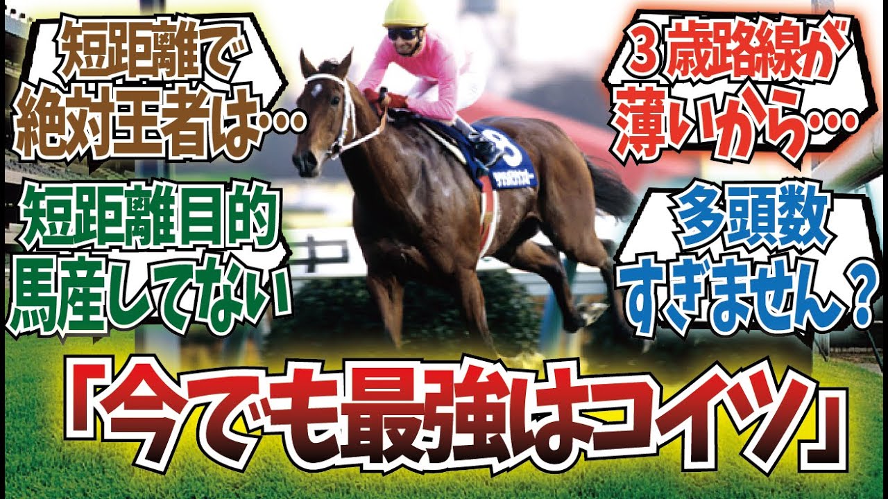 「なぜ短距離は進化しないのか」に対するみんなの反応集
