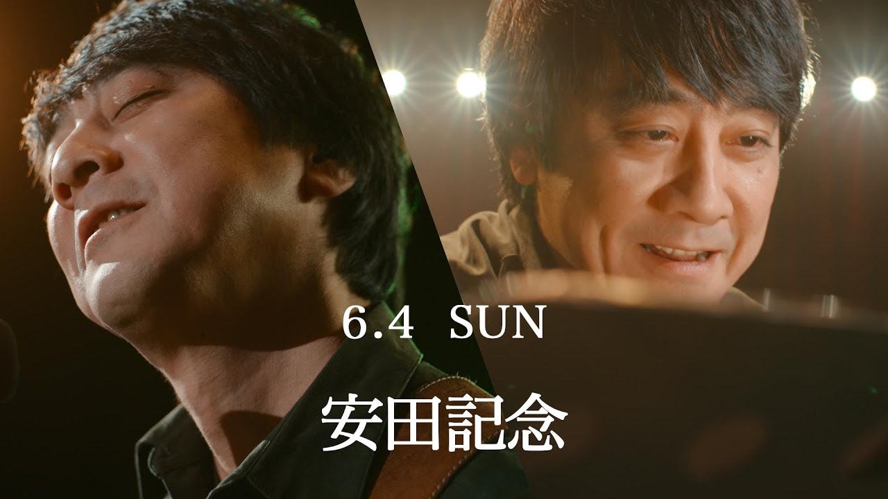 「ウマのそら。」 ―安田記念編― feat.山崎まさよし | JRA公式