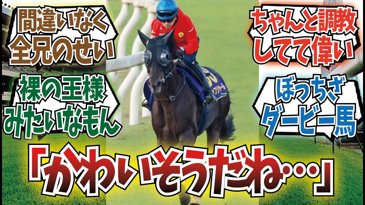 「シャフリヤールぼっちで香港からいじられる」に対するみんなの反応集