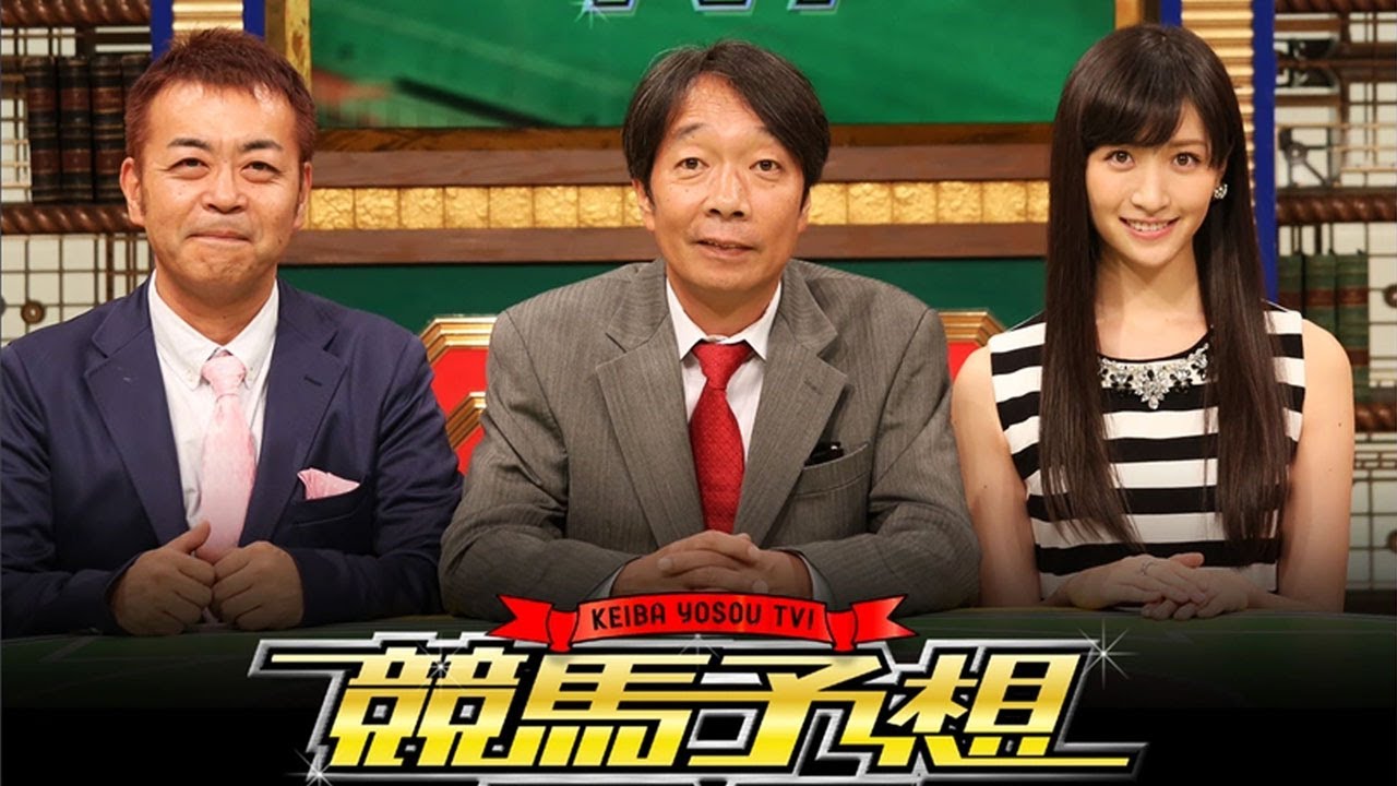競馬予想TV！ 2023年12月2日#1194 「チャンピオンズカップ（GI）ほか」| Full Show【HD 1080p】