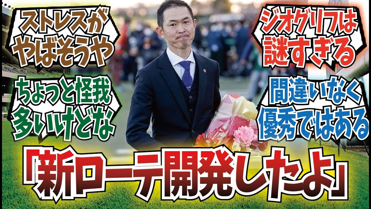 「キムテツはやっぱり凄い」に対するみんなの反応集