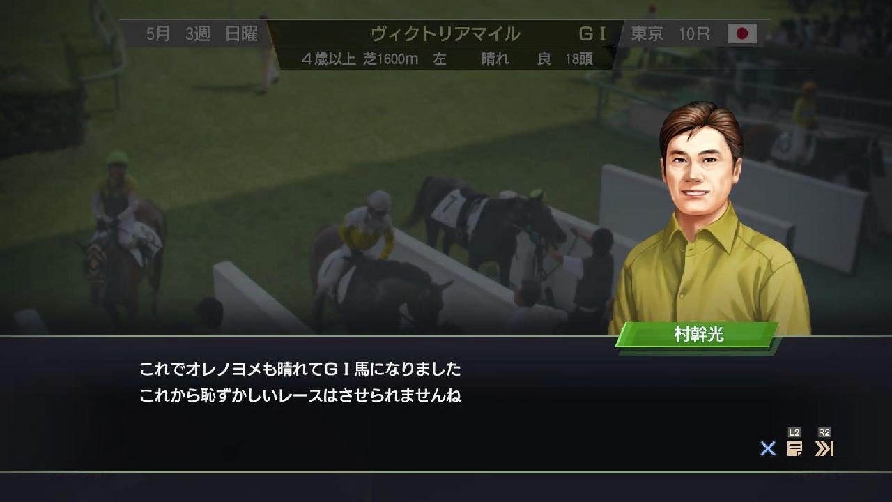 2022年ヴィクトリアマイル