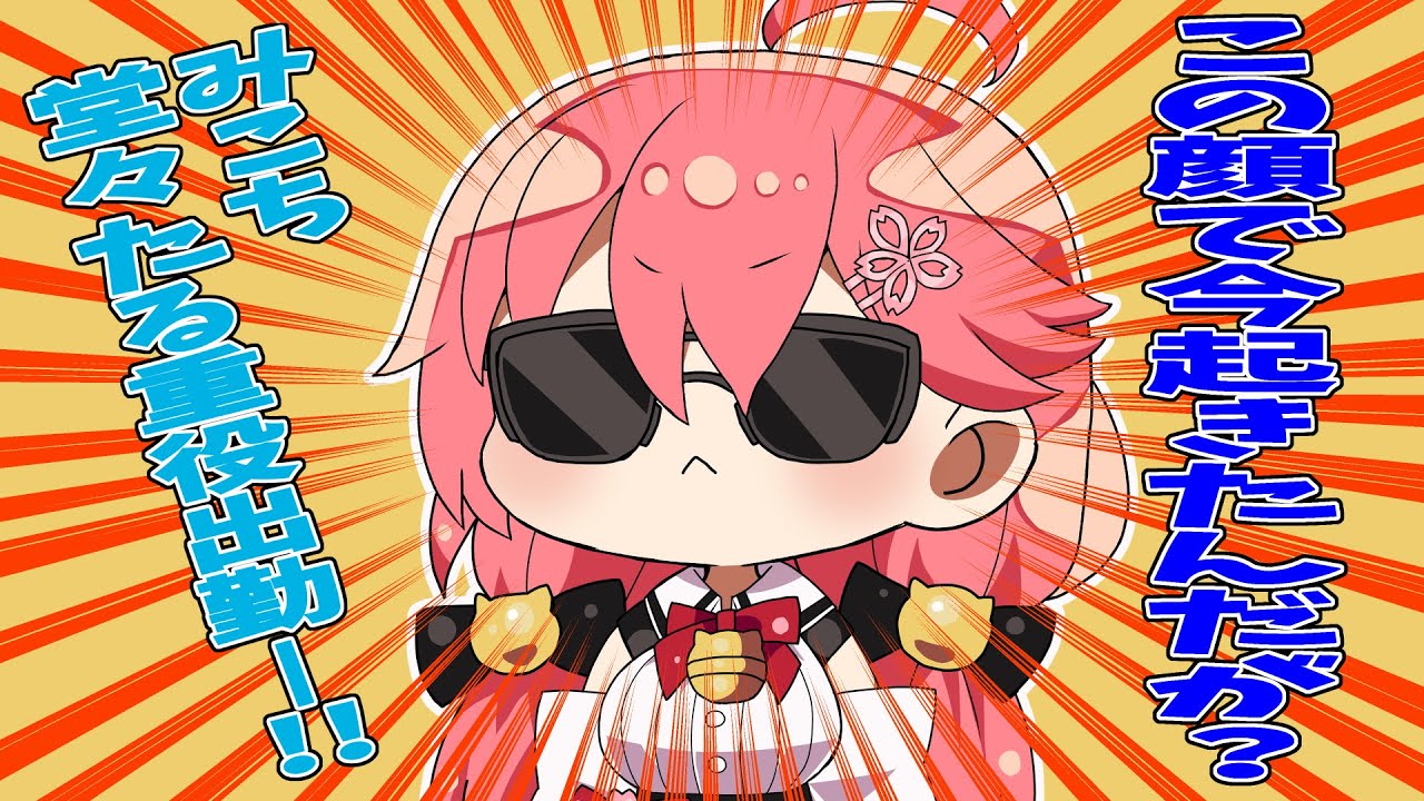 【 手描き 】ルイ姉 との初競馬に遅刻してきた みこち 堂々たる重役出勤！！みこったかにぇ【 ホロライブ みこち 切り抜き 鷹嶺ルイ 】