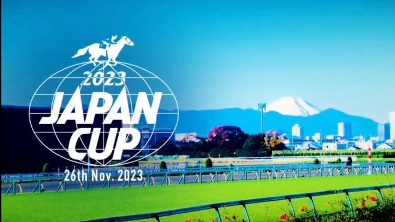 2023年｜第43回 ジャパンカップ・GⅠ｜イクイノックス
