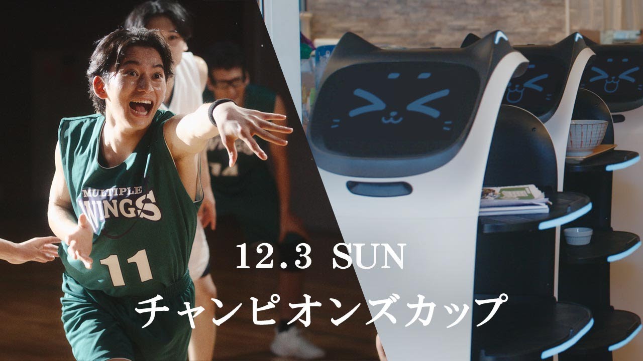 「ウマのそら。」―チャンピオンズカップ編― | JRA公式
