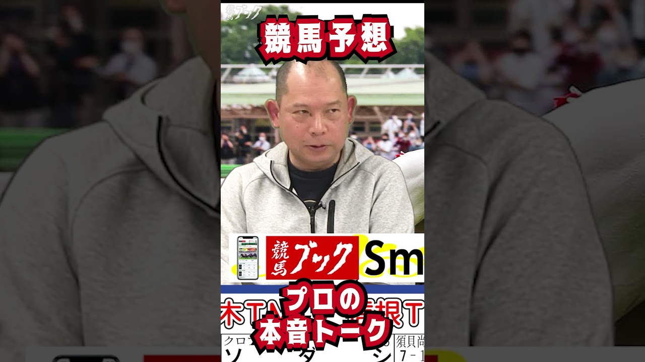 ヴィクトリアマイル 予想 【チラ見せTMトーク】#shorts
