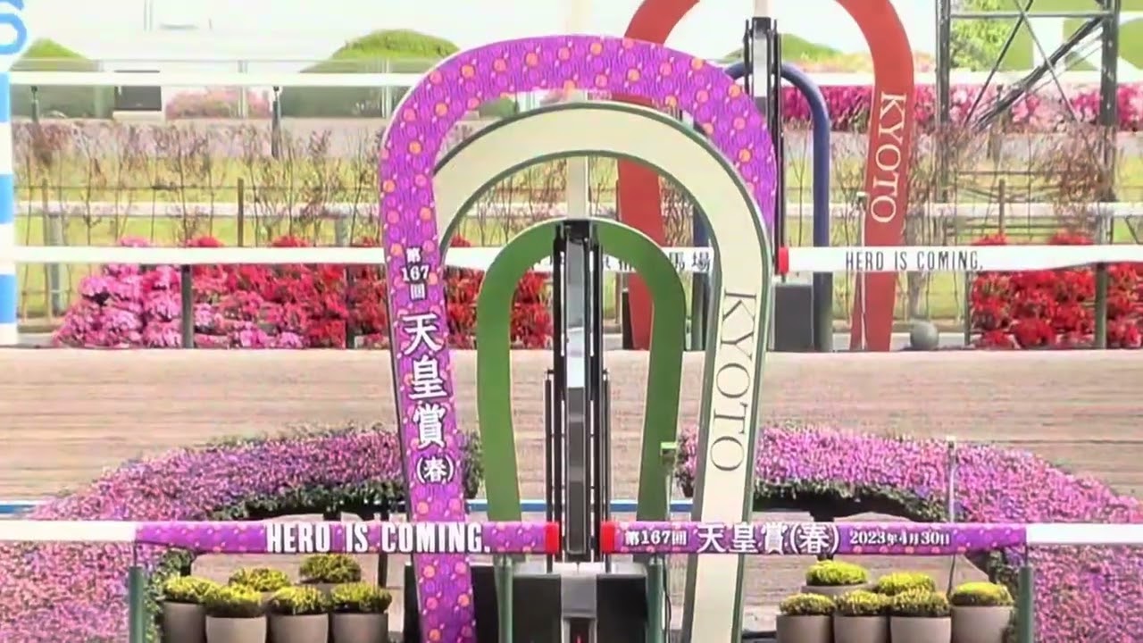 2023年 天皇賞・春 ファンファーレ🎶（NHKver.）