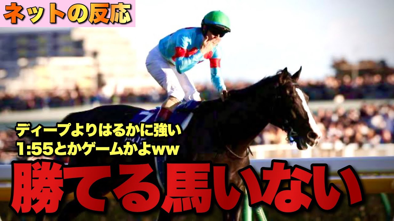 【天皇賞秋】イクイノックスがレコード更新で制覇!!